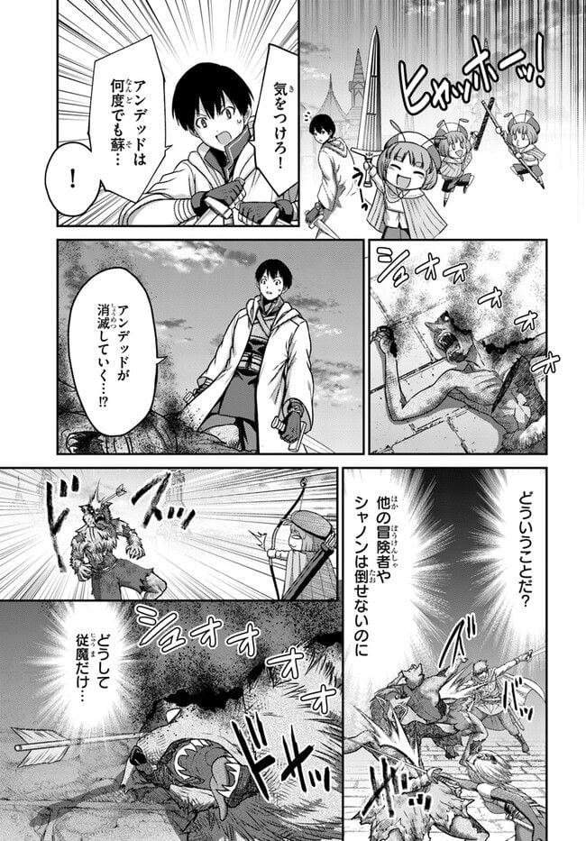 幼馴染のS級パーティーから追放された聖獣使い。万能支援魔法と仲間を増やして最強へ！ - raw - 第20話 - https://jppp.mangajikan.cc/jppp/05140428/vyoh2hxde05.jpg