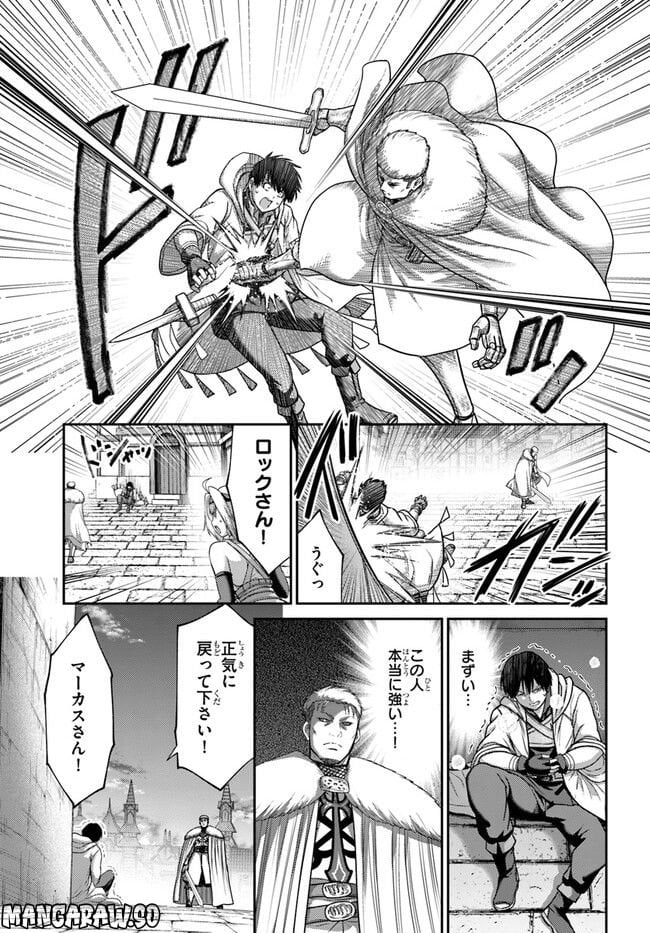 幼馴染のS級パーティーから追放された聖獣使い。万能支援魔法と仲間を増やして最強へ！ - raw - 第21話 - https://jppp.mangajikan.cc/jppp/05140428/woejzvpea5f.jpg