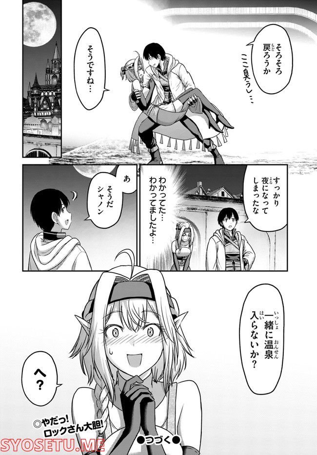 幼馴染のS級パーティーから追放された聖獣使い。万能支援魔法と仲間を増やして最強へ！ - raw - 第17話 - https://jppp.mangajikan.cc/jppp/05140428/xk1rsh4ykt5.jpg