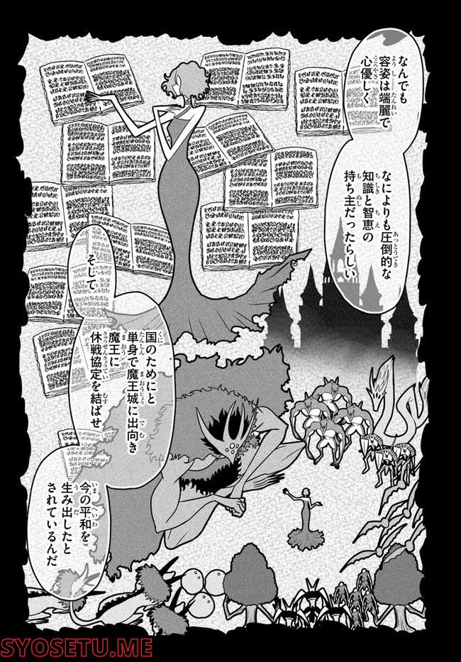 幼馴染のS級パーティーから追放された聖獣使い。万能支援魔法と仲間を増やして最強へ！ - raw - 第17話 - https://jppp.mangajikan.cc/jppp/05140428/xuy4tdzisnu.jpg