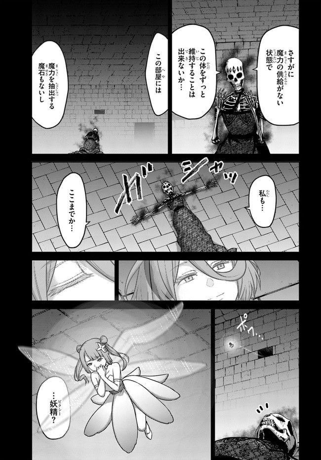 幼馴染のS級パーティーから追放された聖獣使い。万能支援魔法と仲間を増やして最強へ！ - raw - 第19話 - https://jppp.mangajikan.cc/jppp/05140428/xwokelcqjbz.jpg