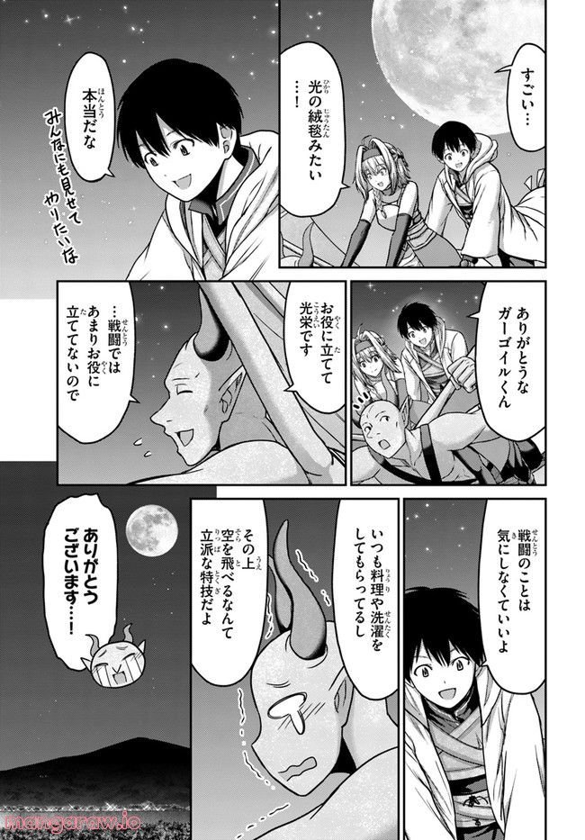 幼馴染のS級パーティーから追放された聖獣使い。万能支援魔法と仲間を増やして最強へ！ - raw - 第18話 - https://jppp.mangajikan.cc/jppp/05140428/ygh05l1tivd.jpg