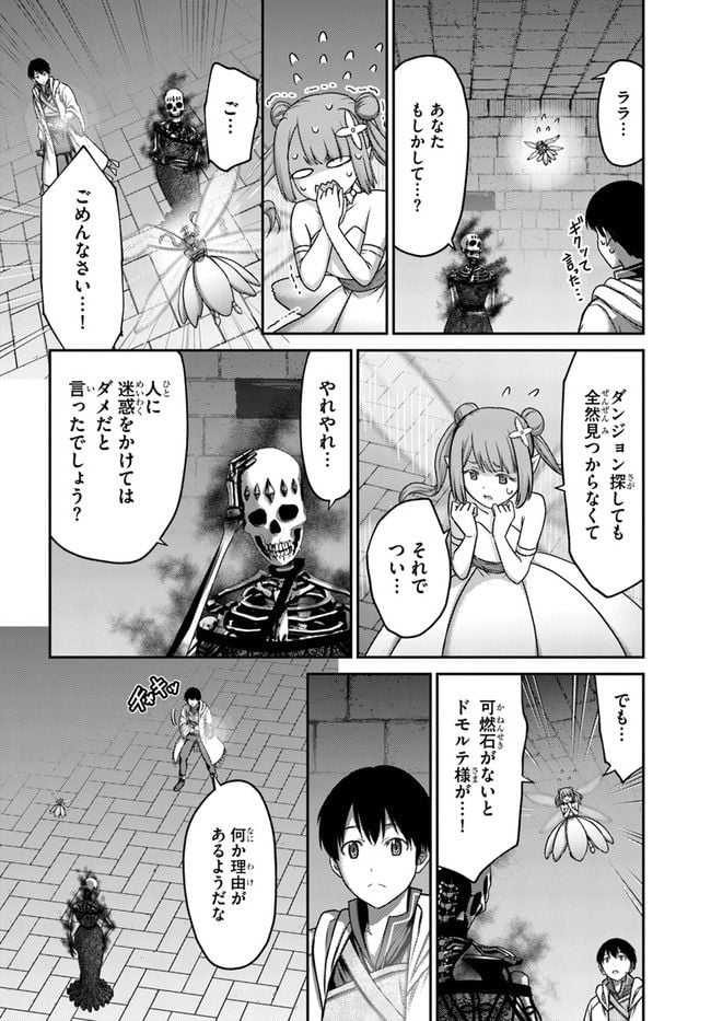幼馴染のS級パーティーから追放された聖獣使い。万能支援魔法と仲間を増やして最強へ！ - raw - 第19話 - https://jppp.mangajikan.cc/jppp/05140428/z1zzrxypyet.jpg
