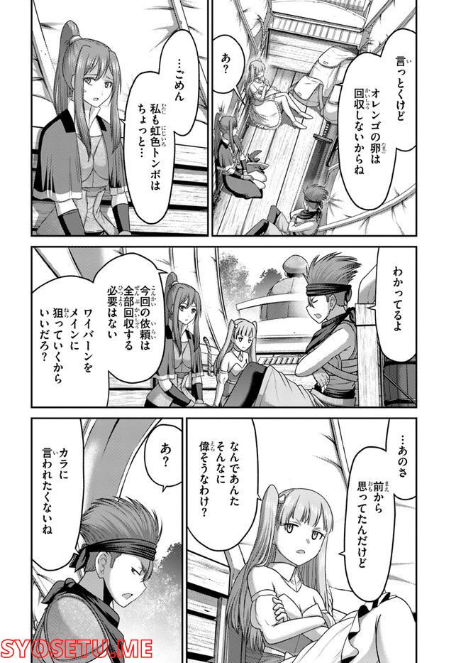 幼馴染のS級パーティーから追放された聖獣使い。万能支援魔法と仲間を増やして最強へ！ - raw - 第12話 - https://jppp.mangajikan.cc/jppp/05140429/01fbqjnebos.jpg