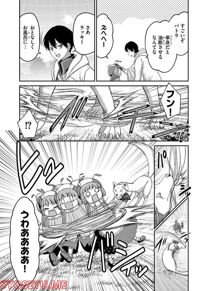 幼馴染のS級パーティーから追放された聖獣使い。万能支援魔法と仲間を増やして最強へ！ - raw - 第12話 - https://jppp.mangajikan.cc/jppp/05140429/1h3fyvcywt0.jpg