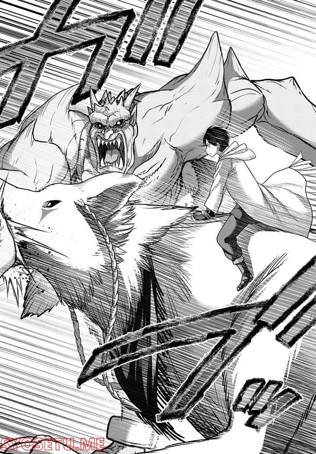 幼馴染のS級パーティーから追放された聖獣使い。万能支援魔法と仲間を増やして最強へ！ - raw - 第15話 - https://jppp.mangajikan.cc/jppp/05140429/1vxylvbvrhd.jpg