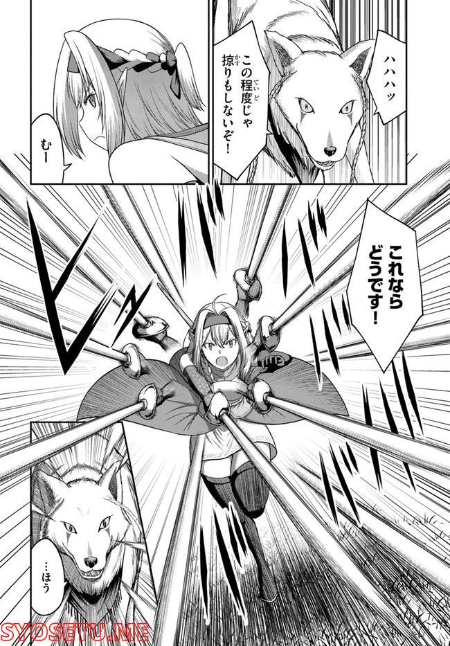 幼馴染のS級パーティーから追放された聖獣使い。万能支援魔法と仲間を増やして最強へ！ - raw - 第12話 - https://jppp.mangajikan.cc/jppp/05140429/20dipxef1w0.jpg