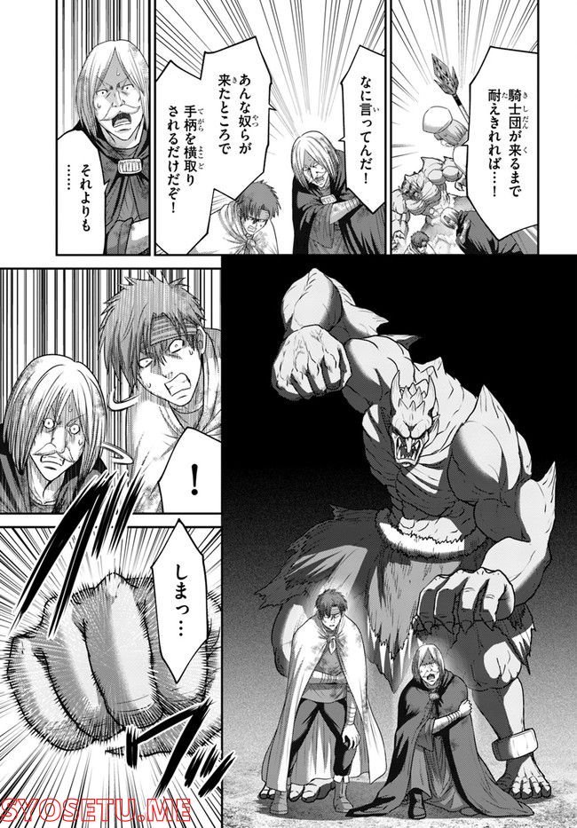 幼馴染のS級パーティーから追放された聖獣使い。万能支援魔法と仲間を増やして最強へ！ - raw - 第15話 - https://jppp.mangajikan.cc/jppp/05140429/2dkfexvc1nv.jpg