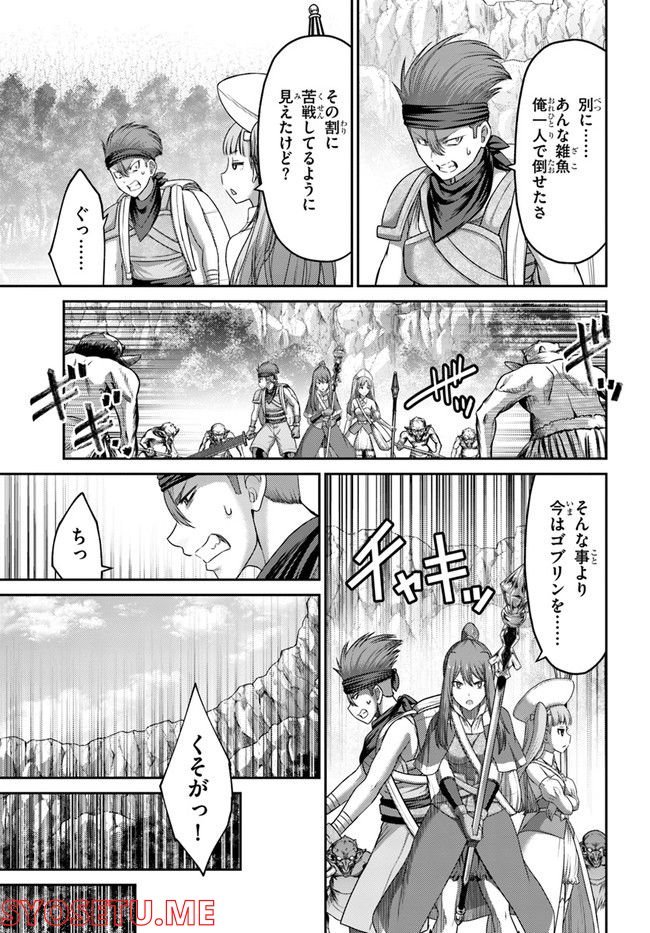 幼馴染のS級パーティーから追放された聖獣使い。万能支援魔法と仲間を増やして最強へ！ - raw - 第13話 - https://jppp.mangajikan.cc/jppp/05140429/2ovasfk4ifg.jpg