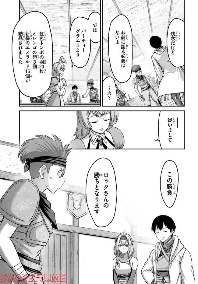 幼馴染のS級パーティーから追放された聖獣使い。万能支援魔法と仲間を増やして最強へ！ - raw - 第14話 - https://jppp.mangajikan.cc/jppp/05140429/2pwnrzjqfyt.jpg
