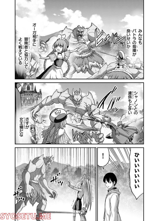 幼馴染のS級パーティーから追放された聖獣使い。万能支援魔法と仲間を増やして最強へ！ - raw - 第15話 - https://jppp.mangajikan.cc/jppp/05140429/343y34uwryp.jpg