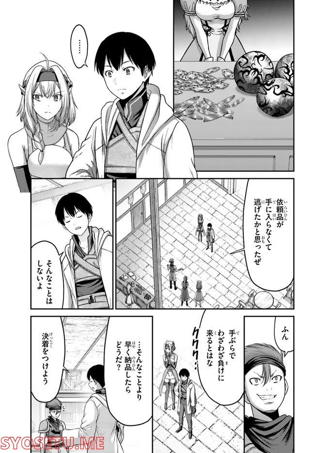 幼馴染のS級パーティーから追放された聖獣使い。万能支援魔法と仲間を増やして最強へ！ - raw - 第14話 - https://jppp.mangajikan.cc/jppp/05140429/3keymyyn3f4.jpg