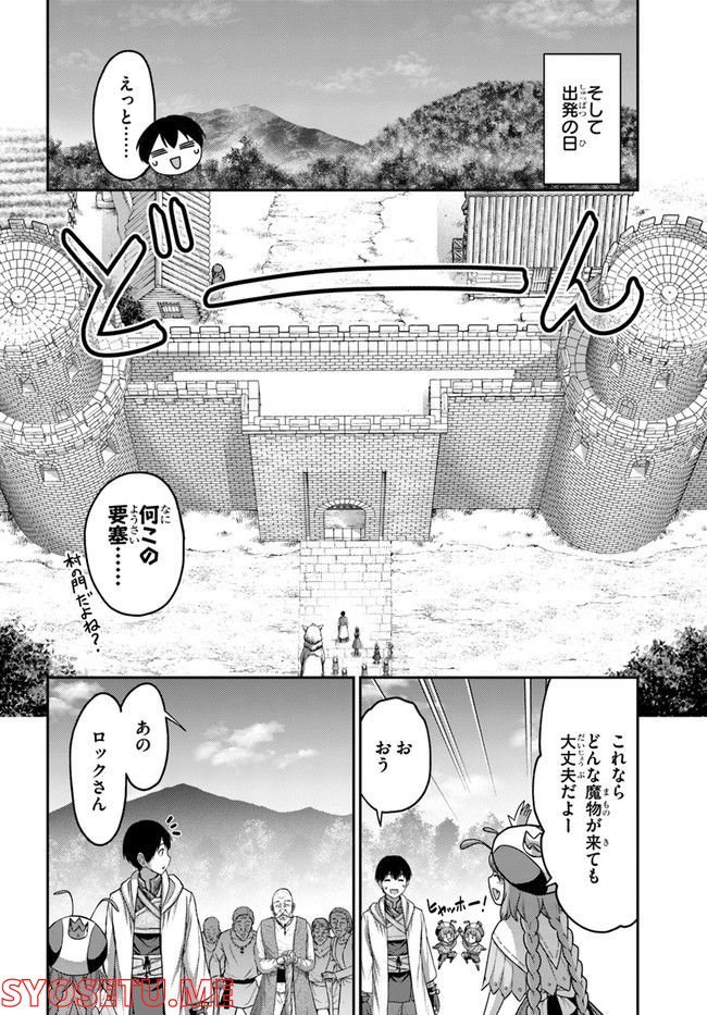 幼馴染のS級パーティーから追放された聖獣使い。万能支援魔法と仲間を増やして最強へ！ - raw - 第13話 - https://jppp.mangajikan.cc/jppp/05140429/3y45mqsivvm.jpg