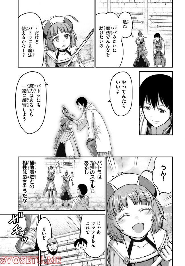 幼馴染のS級パーティーから追放された聖獣使い。万能支援魔法と仲間を増やして最強へ！ - raw - 第15話 - https://jppp.mangajikan.cc/jppp/05140429/3yrr4ttsrz4.jpg