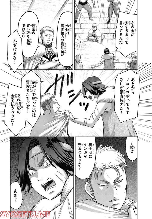 幼馴染のS級パーティーから追放された聖獣使い。万能支援魔法と仲間を増やして最強へ！ - raw - 第15話 - https://jppp.mangajikan.cc/jppp/05140429/42i1bpbchul.jpg