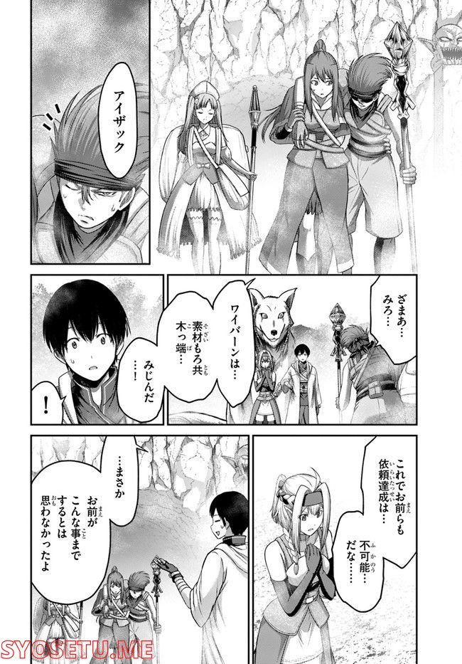 幼馴染のS級パーティーから追放された聖獣使い。万能支援魔法と仲間を増やして最強へ！ - raw - 第13話 - https://jppp.mangajikan.cc/jppp/05140429/44c4ptc1c51.jpg