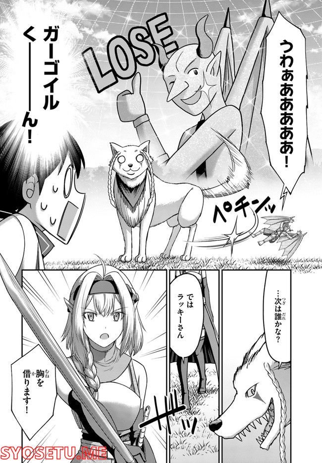 幼馴染のS級パーティーから追放された聖獣使い。万能支援魔法と仲間を増やして最強へ！ - raw - 第12話 - https://jppp.mangajikan.cc/jppp/05140429/4arr5uxmmr1.jpg