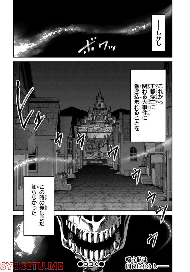 幼馴染のS級パーティーから追放された聖獣使い。万能支援魔法と仲間を増やして最強へ！ - raw - 第14話 - https://jppp.mangajikan.cc/jppp/05140429/4cp1pa5v2y1.jpg