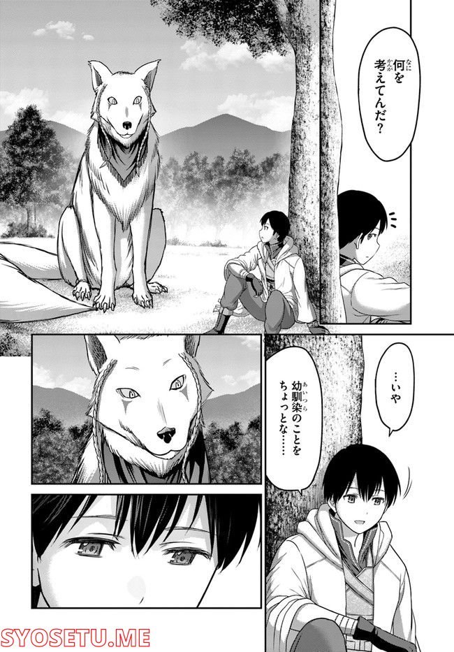 幼馴染のS級パーティーから追放された聖獣使い。万能支援魔法と仲間を増やして最強へ！ - raw - 第14話 - https://jppp.mangajikan.cc/jppp/05140429/5d5ta55pajl.jpg