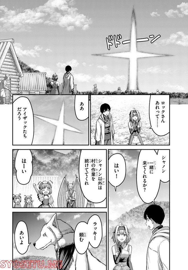 幼馴染のS級パーティーから追放された聖獣使い。万能支援魔法と仲間を増やして最強へ！ - raw - 第13話 - https://jppp.mangajikan.cc/jppp/05140429/5i1sdq5lxmf.jpg