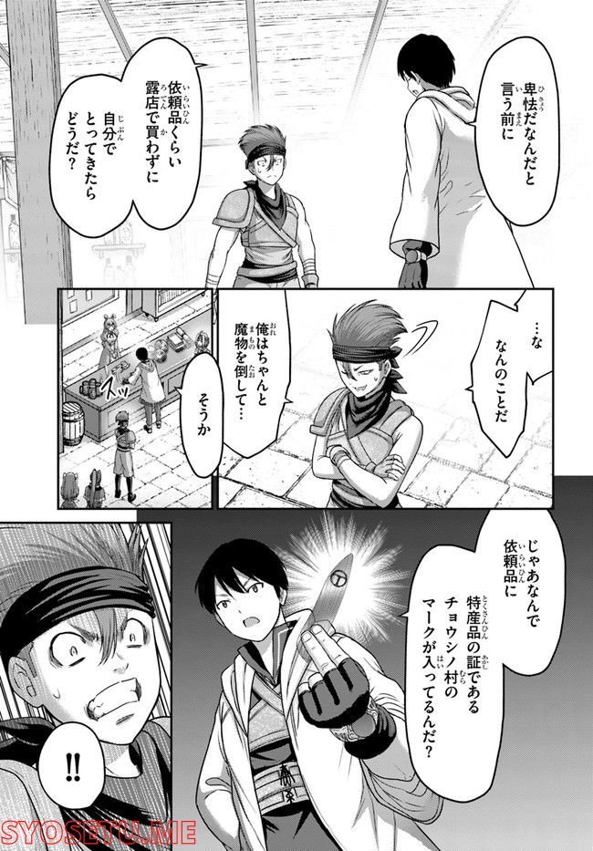 幼馴染のS級パーティーから追放された聖獣使い。万能支援魔法と仲間を増やして最強へ！ - raw - 第14話 - https://jppp.mangajikan.cc/jppp/05140429/a0bhvpuij0o.jpg