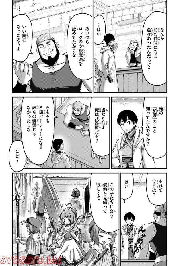 幼馴染のS級パーティーから追放された聖獣使い。万能支援魔法と仲間を増やして最強へ！ - raw - 第15話 - https://jppp.mangajikan.cc/jppp/05140429/a5wm5mkxr1u.jpg