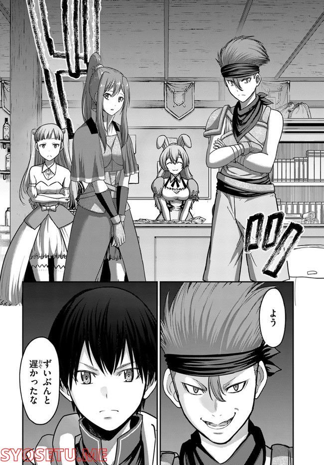 幼馴染のS級パーティーから追放された聖獣使い。万能支援魔法と仲間を増やして最強へ！ - raw - 第14話 - https://jppp.mangajikan.cc/jppp/05140429/bfsrnnkocjk.jpg