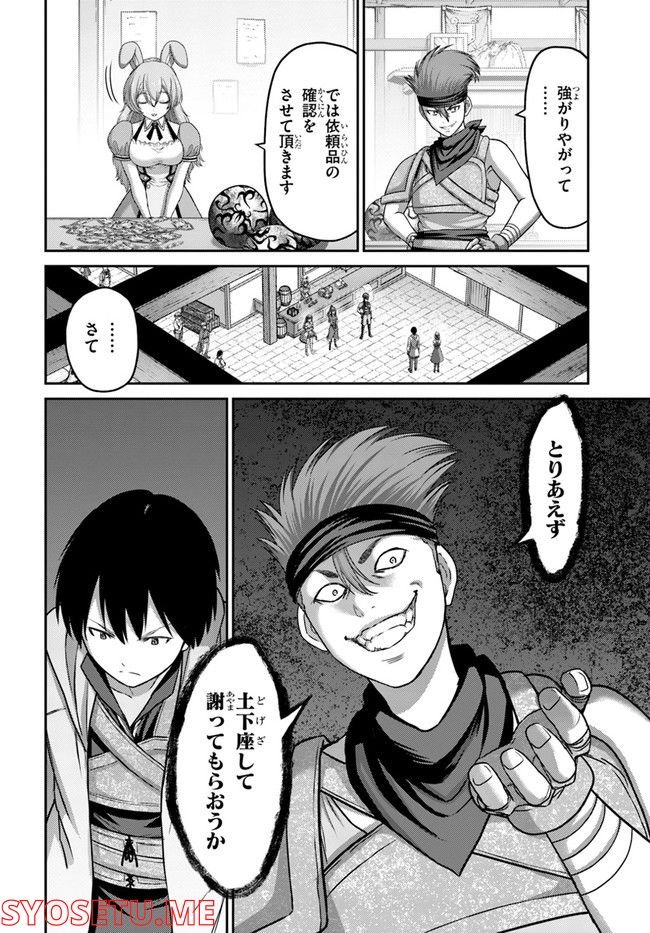 幼馴染のS級パーティーから追放された聖獣使い。万能支援魔法と仲間を増やして最強へ！ - raw - 第14話 - https://jppp.mangajikan.cc/jppp/05140429/cm15nj3mx3p.jpg