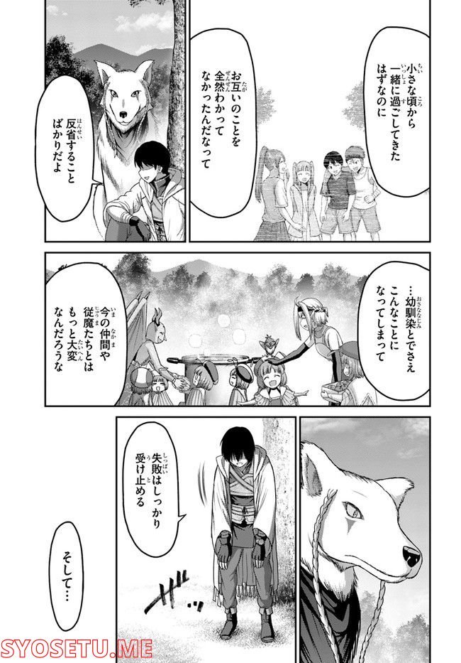 幼馴染のS級パーティーから追放された聖獣使い。万能支援魔法と仲間を増やして最強へ！ - raw - 第14話 - https://jppp.mangajikan.cc/jppp/05140429/cwmquubjv1z.jpg