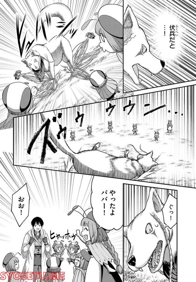幼馴染のS級パーティーから追放された聖獣使い。万能支援魔法と仲間を増やして最強へ！ - raw - 第12話 - https://jppp.mangajikan.cc/jppp/05140429/d34mxd5f151.jpg