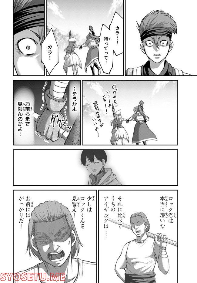幼馴染のS級パーティーから追放された聖獣使い。万能支援魔法と仲間を増やして最強へ！ - raw - 第13話 - https://jppp.mangajikan.cc/jppp/05140429/dv1e1kzen5x.jpg