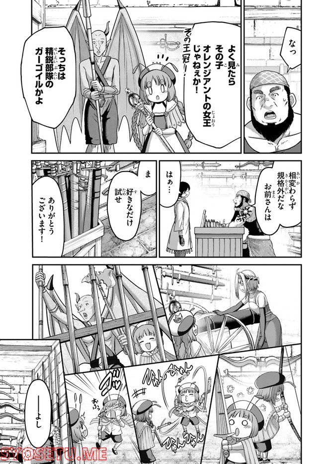 幼馴染のS級パーティーから追放された聖獣使い。万能支援魔法と仲間を増やして最強へ！ - raw - 第15話 - https://jppp.mangajikan.cc/jppp/05140429/fasjpef4agx.jpg