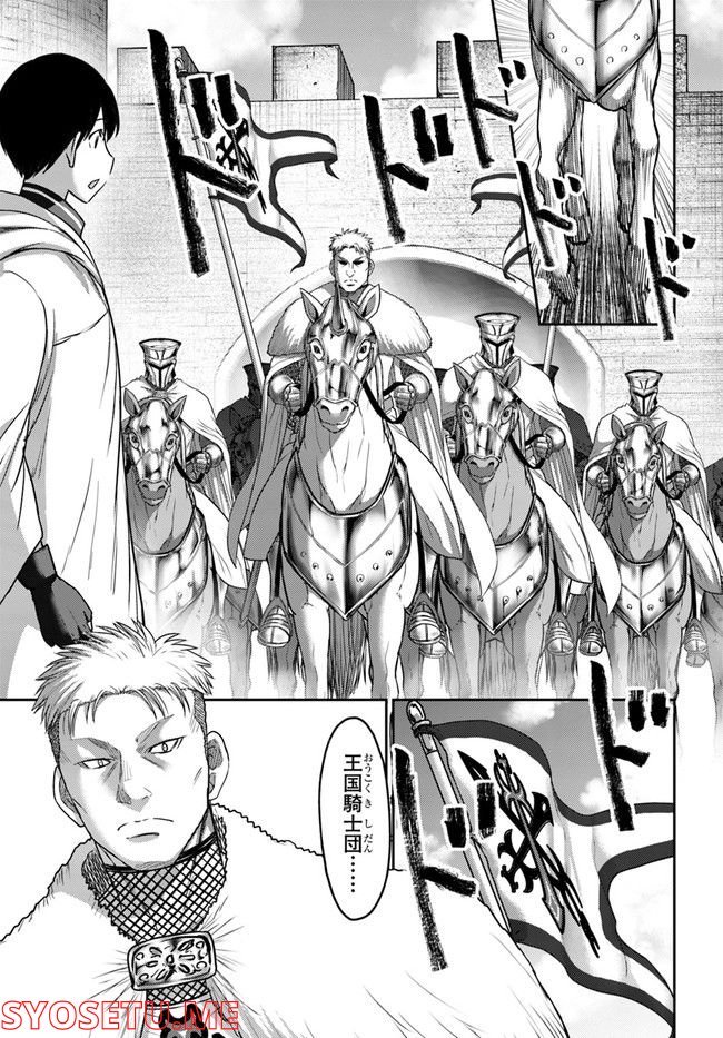 幼馴染のS級パーティーから追放された聖獣使い。万能支援魔法と仲間を増やして最強へ！ - raw - 第15話 - https://jppp.mangajikan.cc/jppp/05140429/ftwryalcrbb.jpg