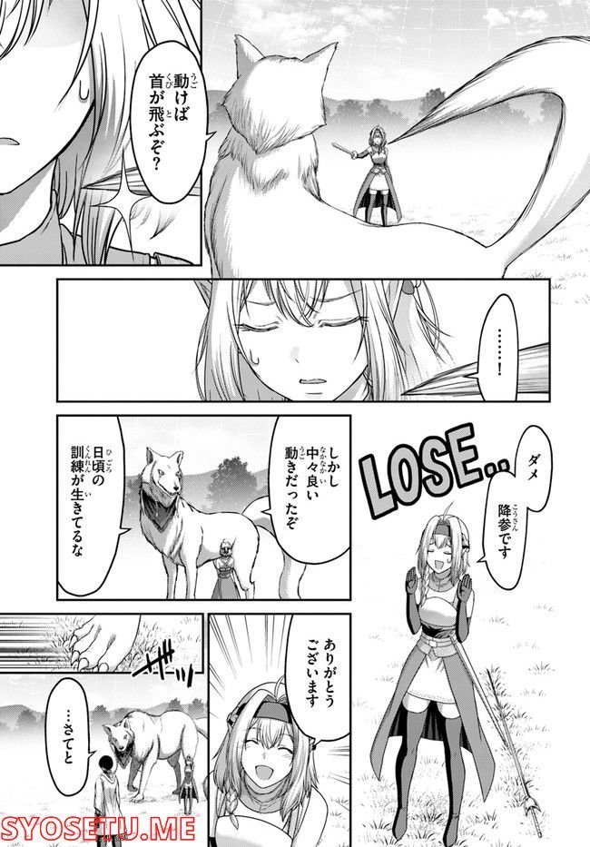 幼馴染のS級パーティーから追放された聖獣使い。万能支援魔法と仲間を増やして最強へ！ - raw - 第12話 - https://jppp.mangajikan.cc/jppp/05140429/ht4zzaiwf1d.jpg