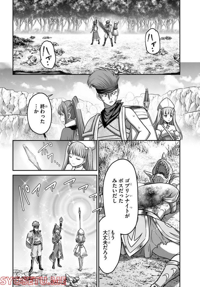 幼馴染のS級パーティーから追放された聖獣使い。万能支援魔法と仲間を増やして最強へ！ - raw - 第13話 - https://jppp.mangajikan.cc/jppp/05140429/hul4drbv42g.jpg
