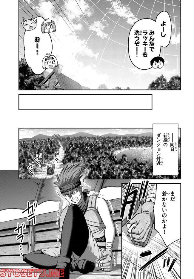 幼馴染のS級パーティーから追放された聖獣使い。万能支援魔法と仲間を増やして最強へ！ - raw - 第12話 - https://jppp.mangajikan.cc/jppp/05140429/ix2hqxdiiiu.jpg