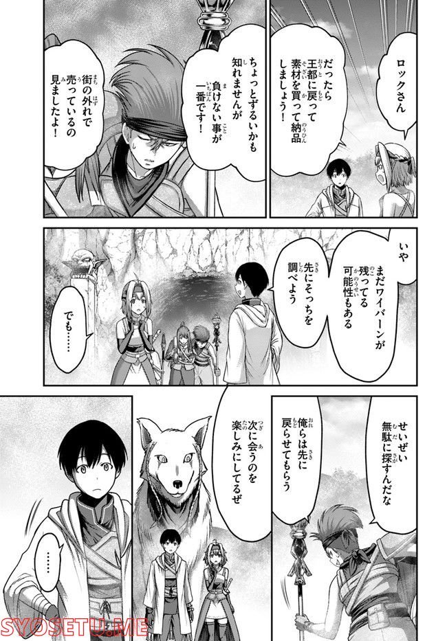 幼馴染のS級パーティーから追放された聖獣使い。万能支援魔法と仲間を増やして最強へ！ - raw - 第13話 - https://jppp.mangajikan.cc/jppp/05140429/jpszcxpm4l4.jpg
