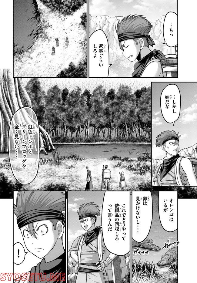 幼馴染のS級パーティーから追放された聖獣使い。万能支援魔法と仲間を増やして最強へ！ - raw - 第13話 - https://jppp.mangajikan.cc/jppp/05140429/lesnr1gw5by.jpg