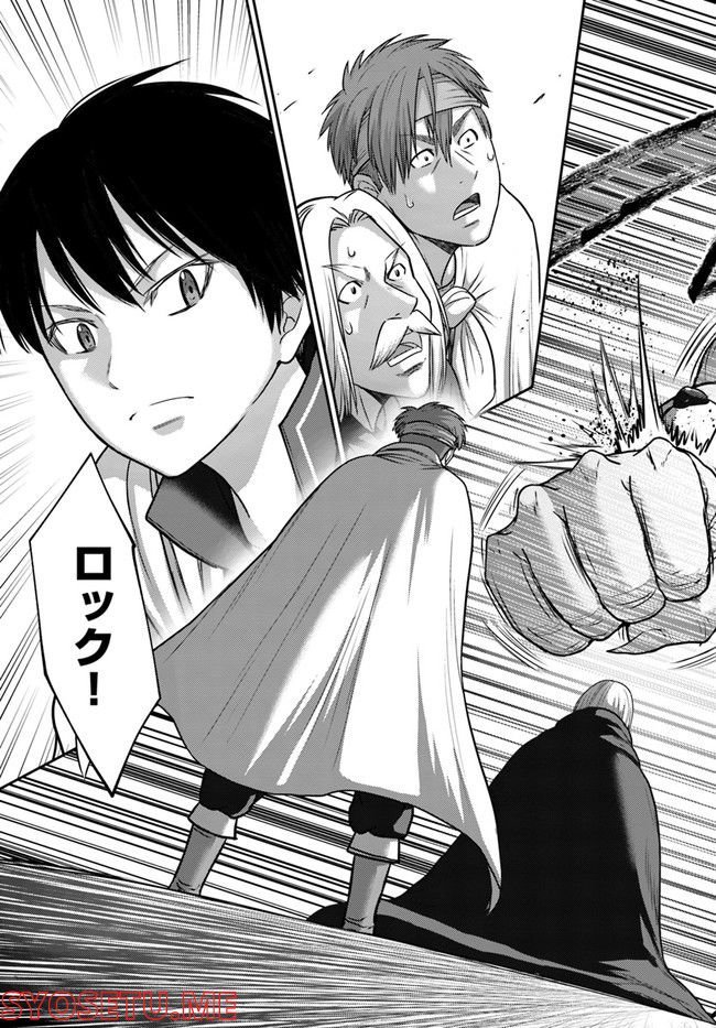 幼馴染のS級パーティーから追放された聖獣使い。万能支援魔法と仲間を増やして最強へ！ - raw - 第15話 - https://jppp.mangajikan.cc/jppp/05140429/milse2ikr3j.jpg