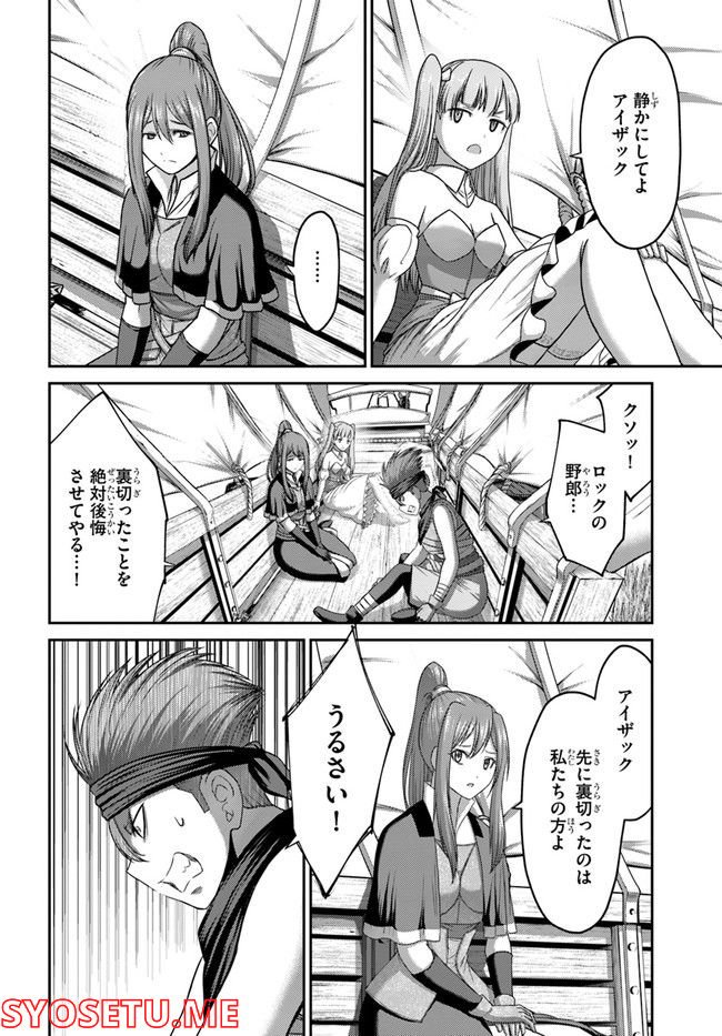 幼馴染のS級パーティーから追放された聖獣使い。万能支援魔法と仲間を増やして最強へ！ - raw - 第12話 - https://jppp.mangajikan.cc/jppp/05140429/mjj4cbiserp.jpg