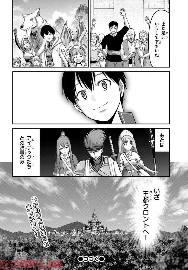 幼馴染のS級パーティーから追放された聖獣使い。万能支援魔法と仲間を増やして最強へ！ - raw - 第13話 - https://jppp.mangajikan.cc/jppp/05140429/nagfxj5uam4.jpg