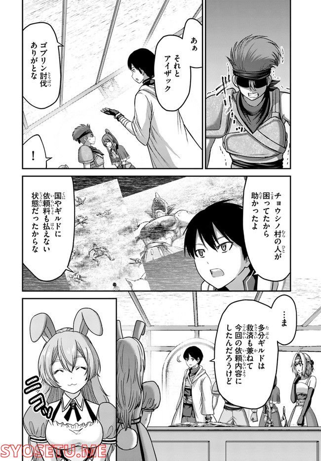 幼馴染のS級パーティーから追放された聖獣使い。万能支援魔法と仲間を増やして最強へ！ - raw - 第14話 - https://jppp.mangajikan.cc/jppp/05140429/nl5qgtlmhuo.jpg