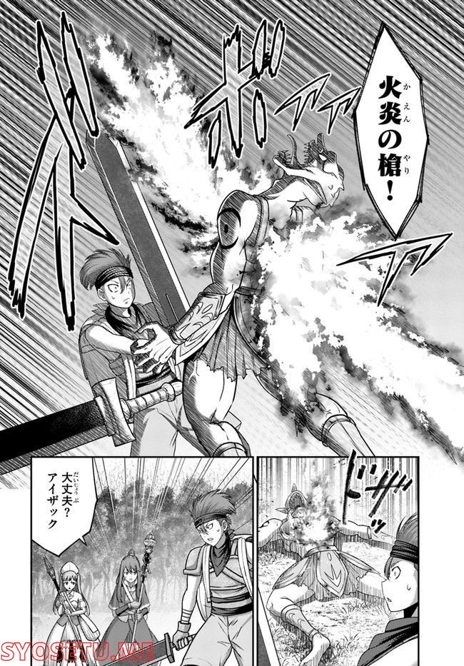 幼馴染のS級パーティーから追放された聖獣使い。万能支援魔法と仲間を増やして最強へ！ - raw - 第13話 - https://jppp.mangajikan.cc/jppp/05140429/nohjsrgzabl.jpg