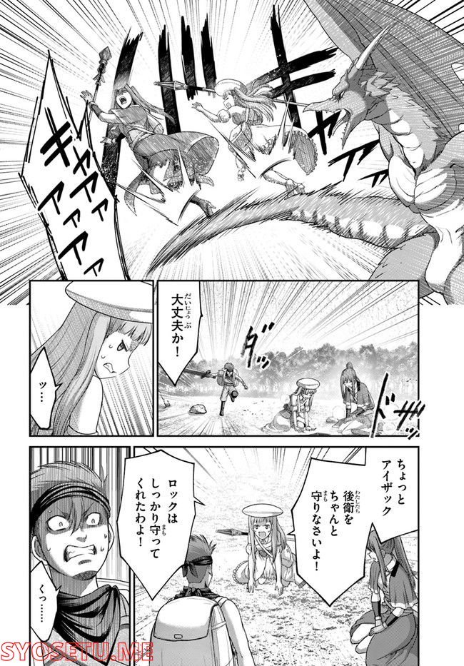 幼馴染のS級パーティーから追放された聖獣使い。万能支援魔法と仲間を増やして最強へ！ - raw - 第13話 - https://jppp.mangajikan.cc/jppp/05140429/o3admvuro5t.jpg