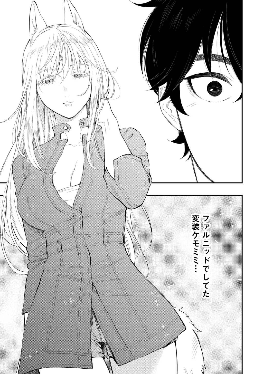 THE NEW GATE ザ・ニュー・ゲート 第113話 - Page 9