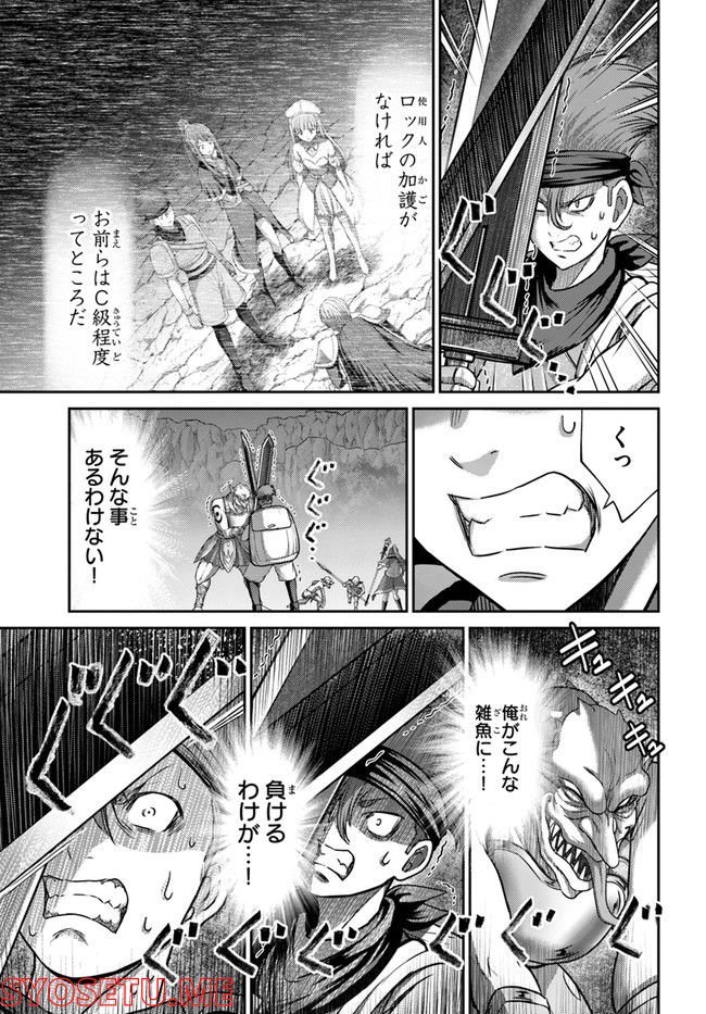 幼馴染のS級パーティーから追放された聖獣使い。万能支援魔法と仲間を増やして最強へ！ - raw - 第13話 - https://jppp.mangajikan.cc/jppp/05140429/oaruz2e221k.jpg