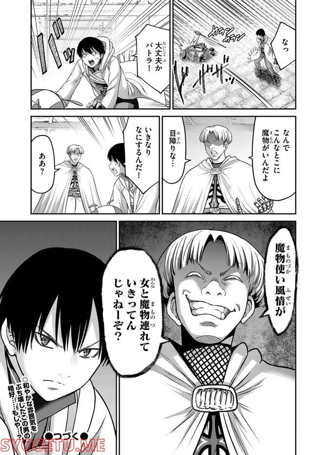 幼馴染のS級パーティーから追放された聖獣使い。万能支援魔法と仲間を増やして最強へ！ - raw - 第15話 - https://jppp.mangajikan.cc/jppp/05140429/ofmna1qpp1x.jpg