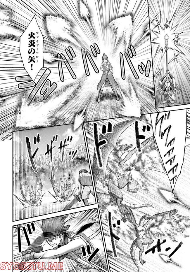 幼馴染のS級パーティーから追放された聖獣使い。万能支援魔法と仲間を増やして最強へ！ - raw - 第13話 - https://jppp.mangajikan.cc/jppp/05140429/ojhvso32ku2.jpg