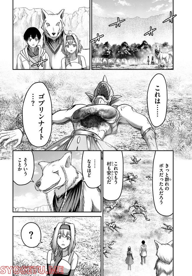 幼馴染のS級パーティーから追放された聖獣使い。万能支援魔法と仲間を増やして最強へ！ - raw - 第13話 - https://jppp.mangajikan.cc/jppp/05140429/p22kgf3z5i4.jpg
