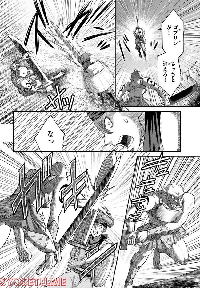 幼馴染のS級パーティーから追放された聖獣使い。万能支援魔法と仲間を増やして最強へ！ - raw - 第13話 - https://jppp.mangajikan.cc/jppp/05140429/p2p10dgidmr.jpg
